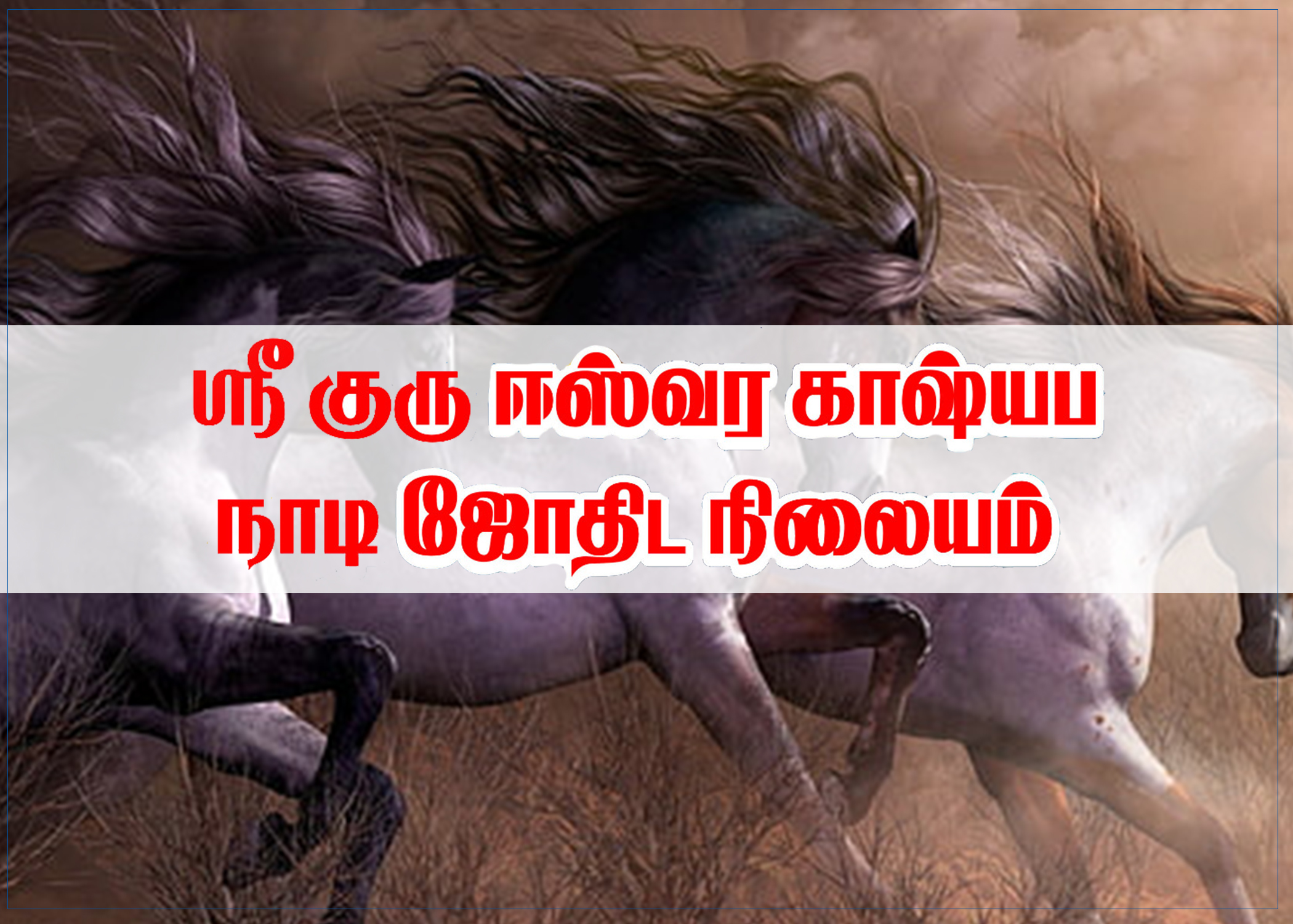 sreguru